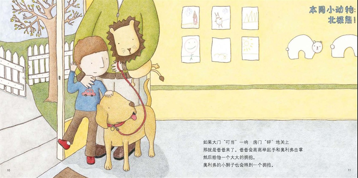 窗边的奥利佛 (07),绘本,绘本故事,绘本阅读,故事书,童书,图画书,课外阅读